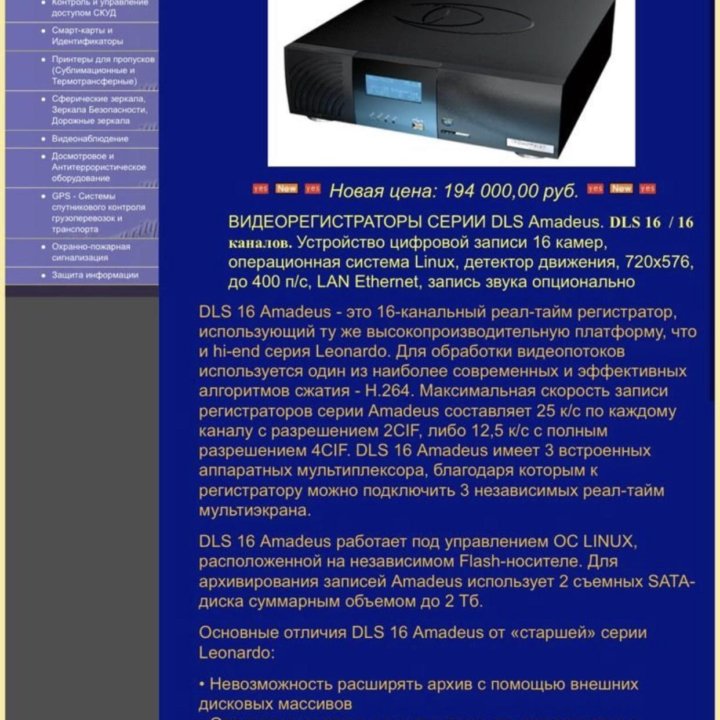 Видеонаблюдение