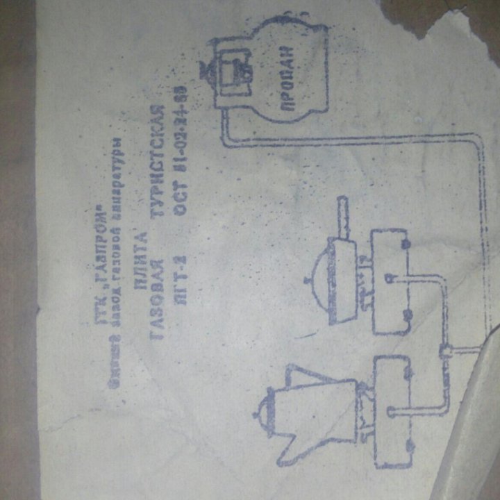 Плита газовая с болоном туристическая портативная