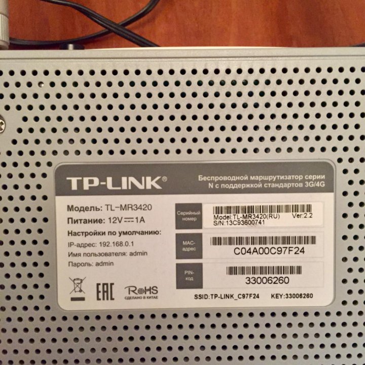 TP LINK MR3420