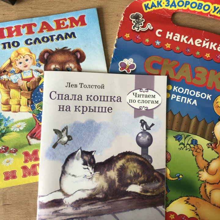 Детские книжки