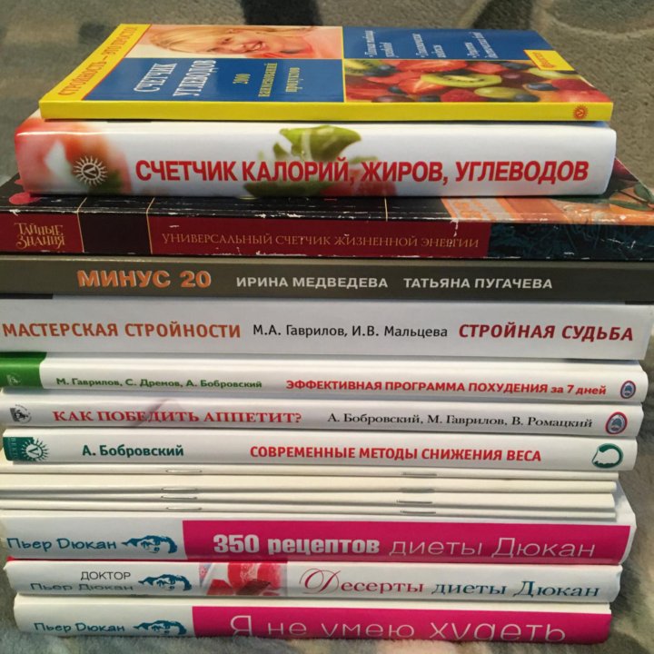 Набор книг для стройной фигуры, похудения в Москве, цена 1 000 руб ...