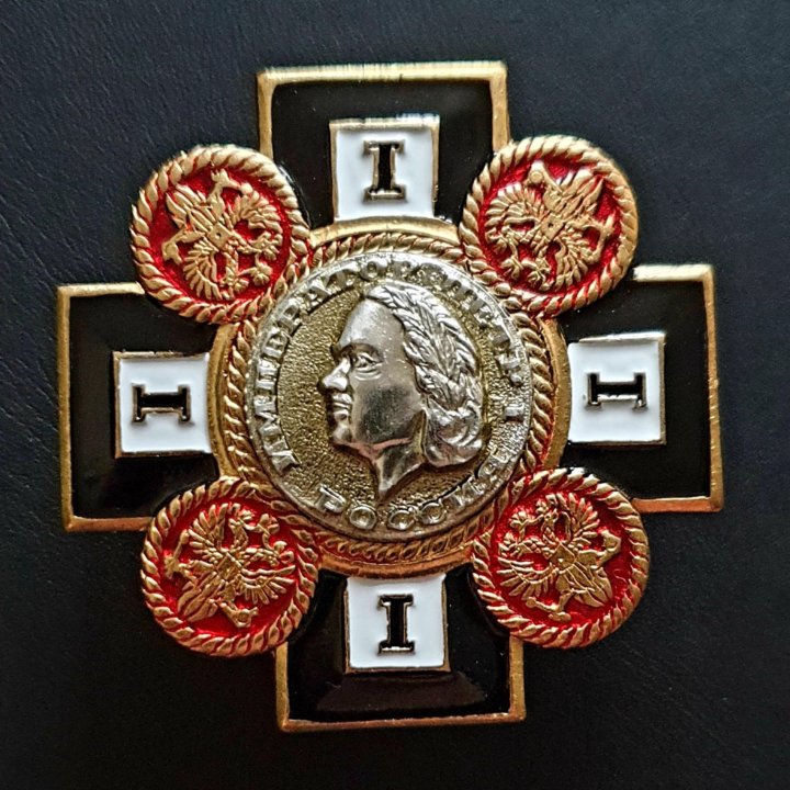 Наградной знак Петра I