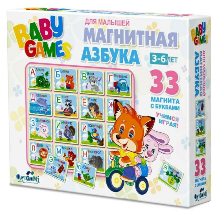 Магнитная азбука(BABY GAMES)