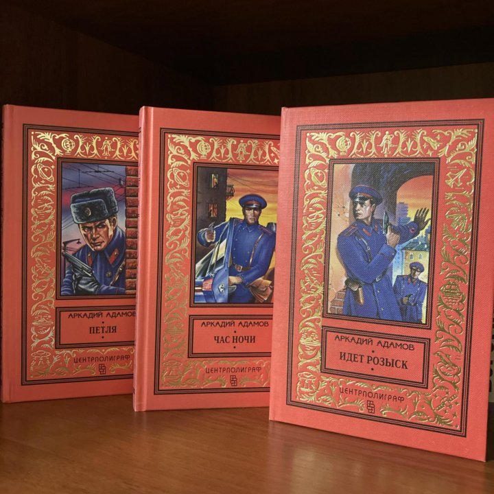 Книги А.Адамова