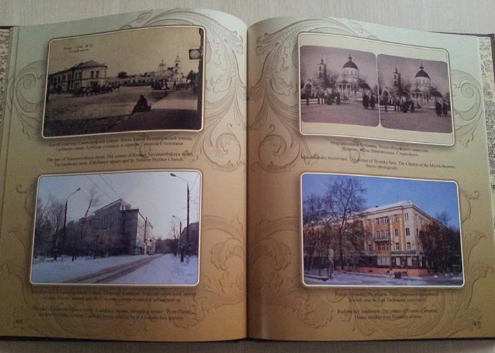 Тверь. 100 лет спустя. Часть 1 Фотоальбом 2011