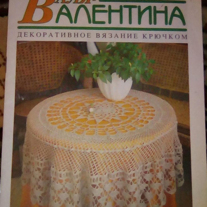 Журналы