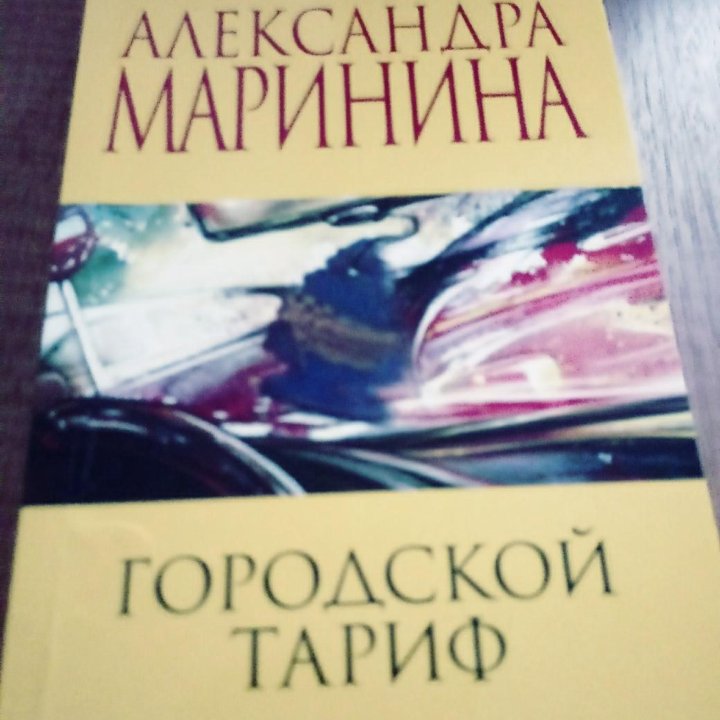 Книги( детективы)