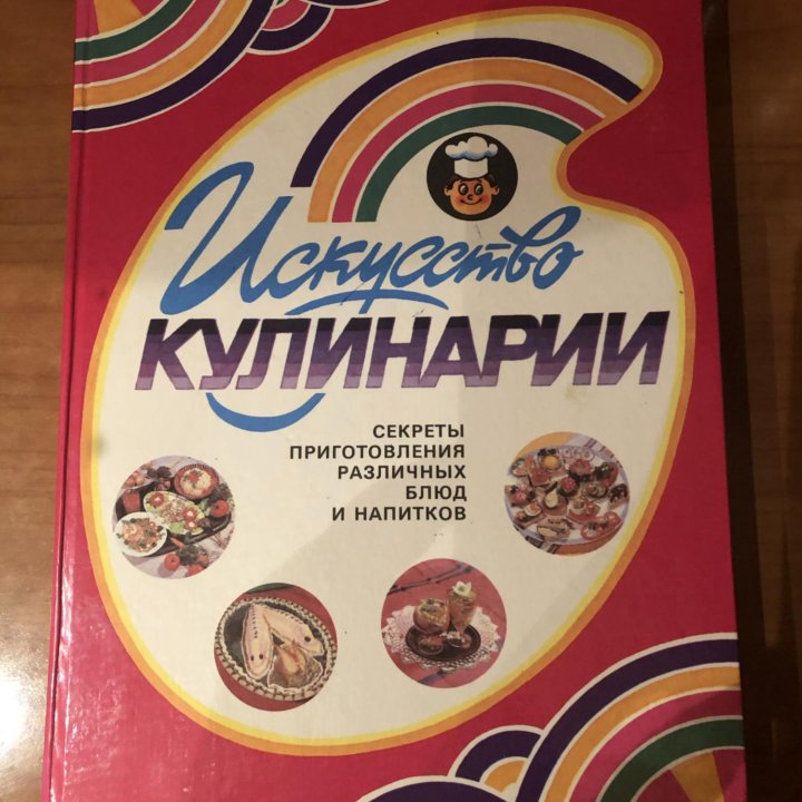 Книги по кулинарии