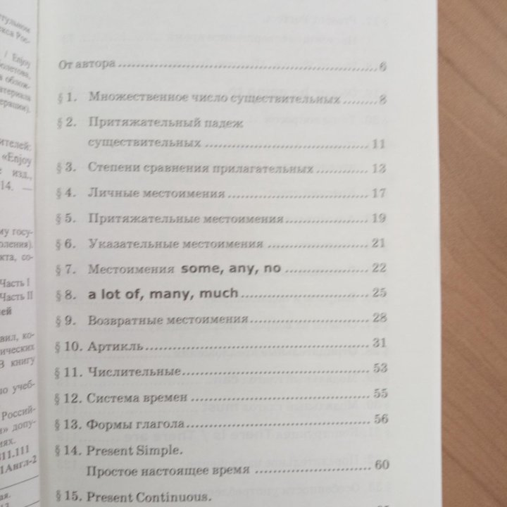 Грамматика английского языка 5-6 класс в Москве, цена 100 руб ...