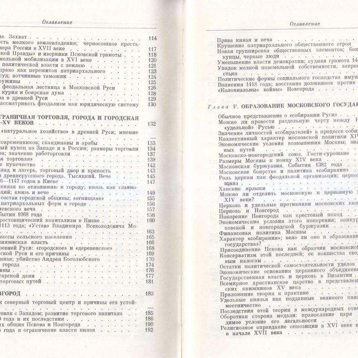 Покровский М. Н. Избранные произведения. В 2-х кн