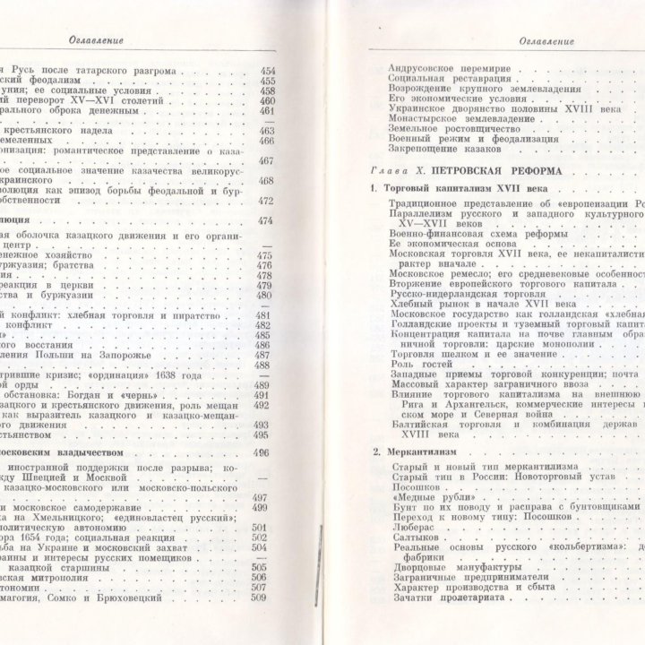 Покровский М. Н. Избранные произведения. В 2-х кн