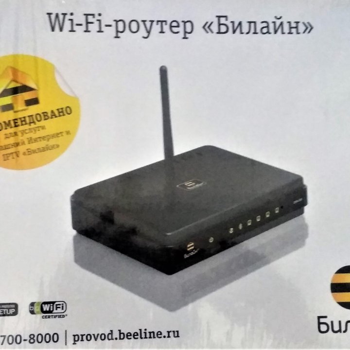 Wi-Fi роутер Билайн D150L