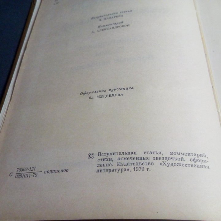 Константин Симонов - Собрание сочинений