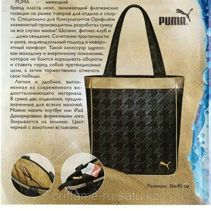 Сумка Puma НОВАЯ