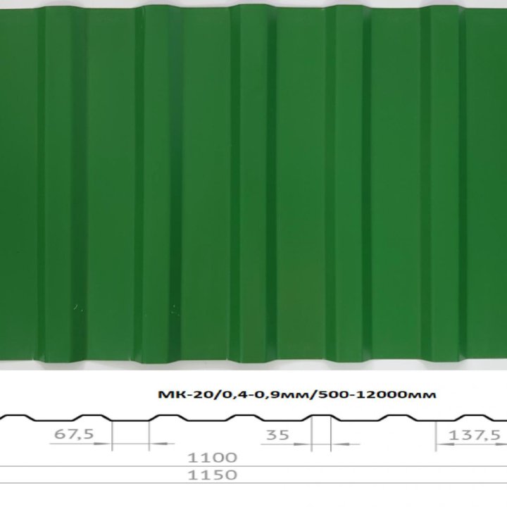 Профнастил МК-20, МП-20 Зеленая Листва RAL 6002