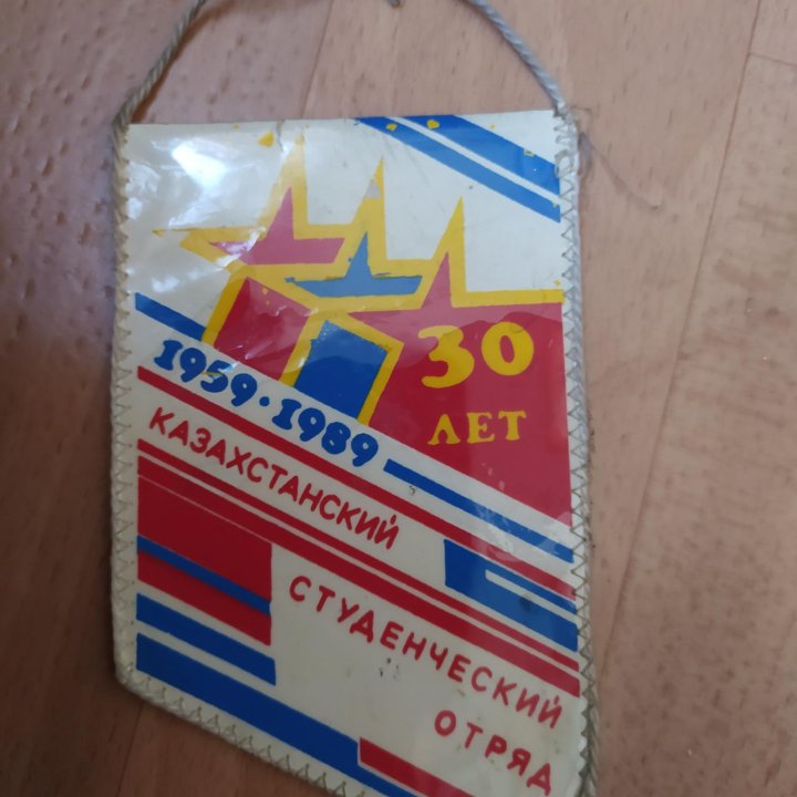 Вымпел