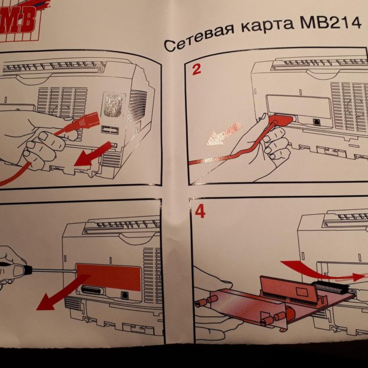 Сетевая карта для принтера MB 214