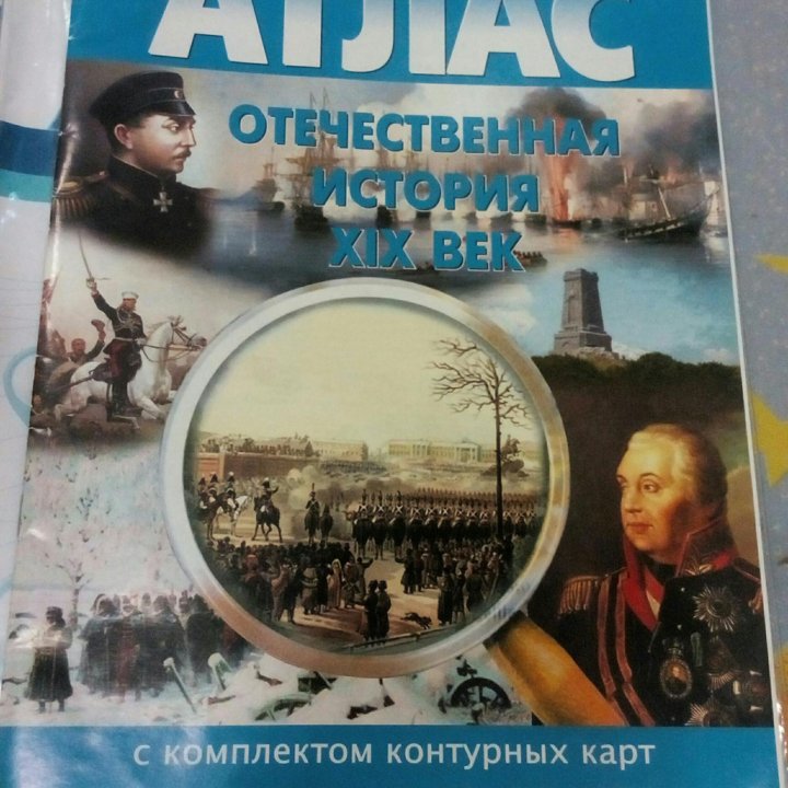 Атласы