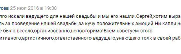 Жуковский. Ведущий на свадьбу, юбилей. не тамада