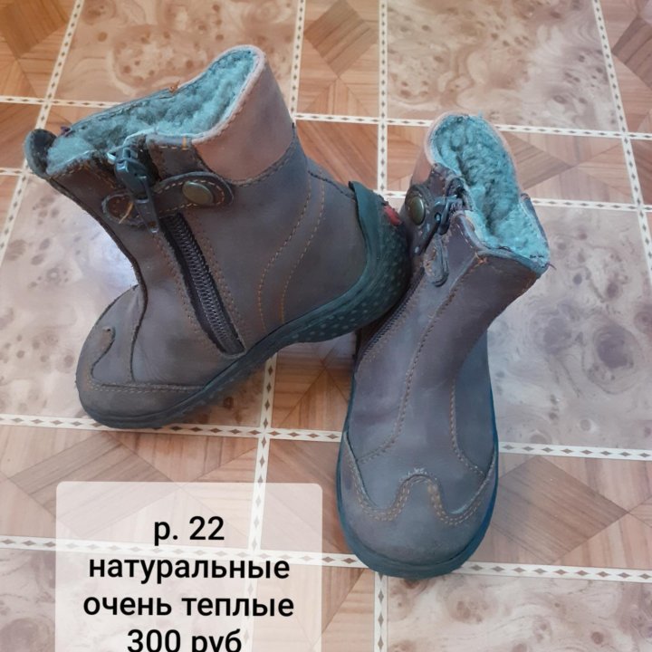 Обувь детская (размер 22-28)