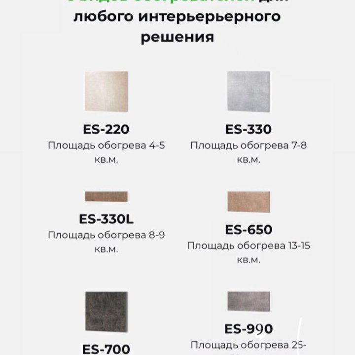 Система отопления Eco Stone !!!