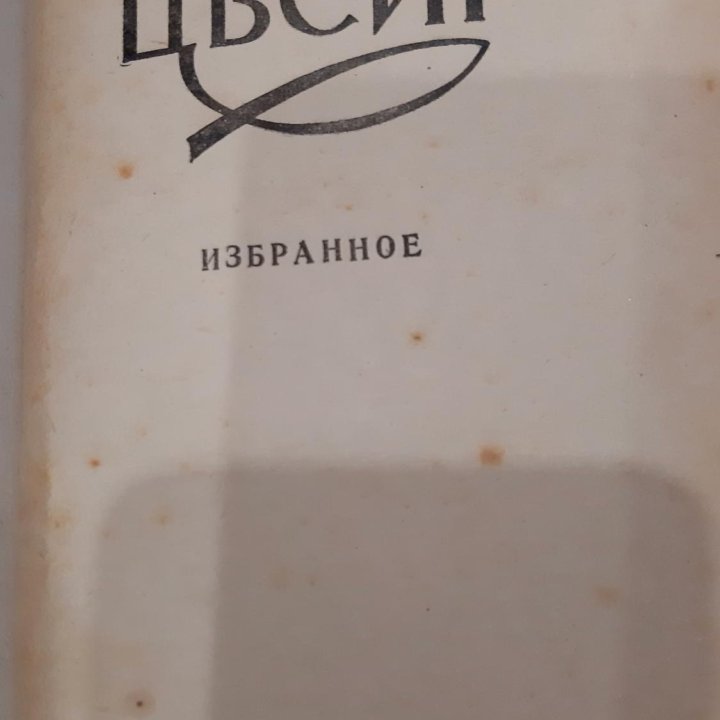 Книги 1955г выпуска