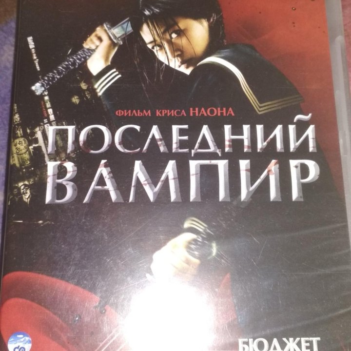 Диск DVD