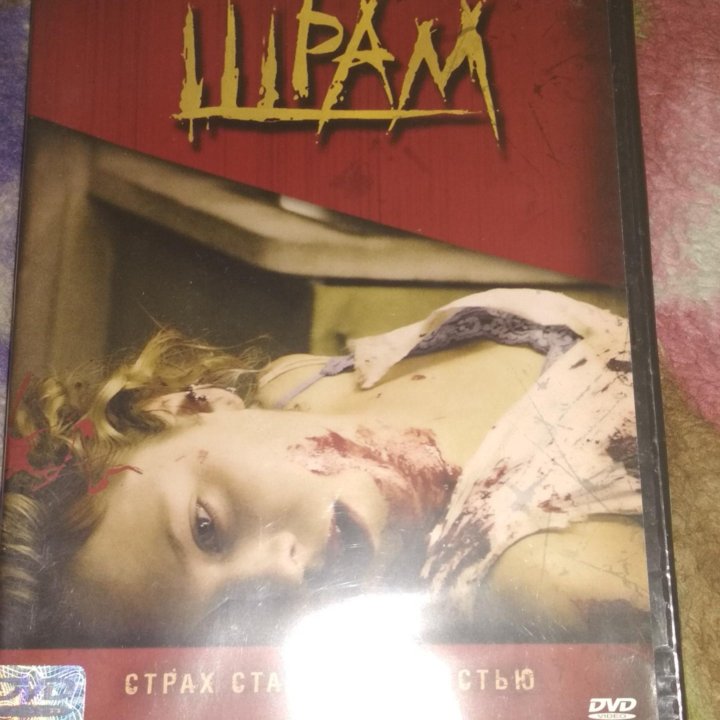 Диск DVD