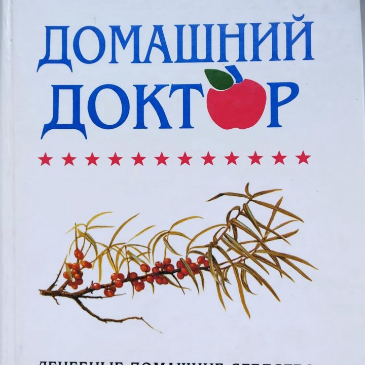 Медицинский справочник