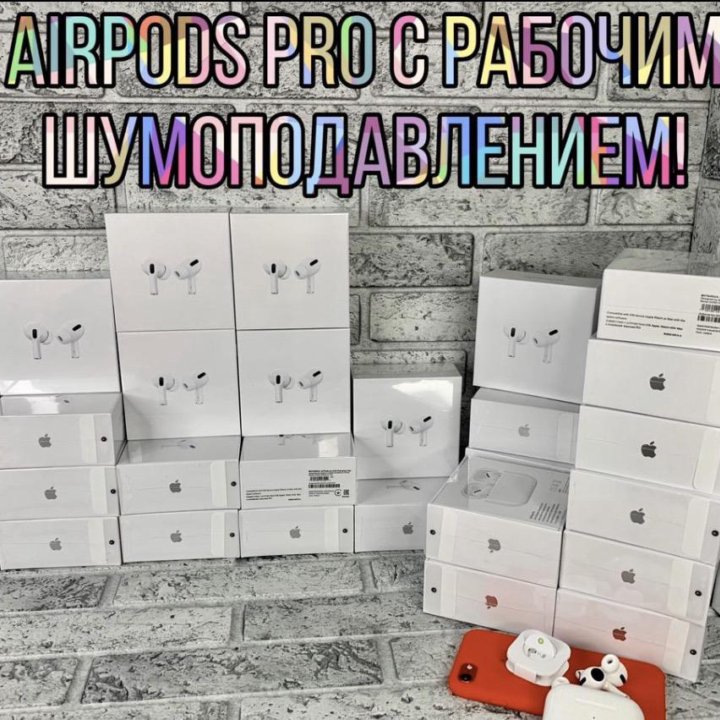 AirPods Pro Новые/Запечатанные/Оригинальные
