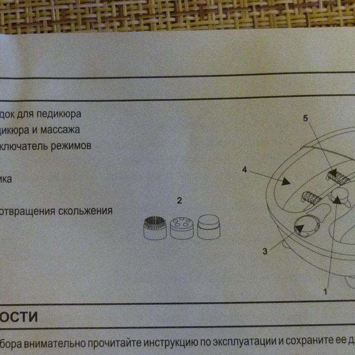 Массажер для ног 