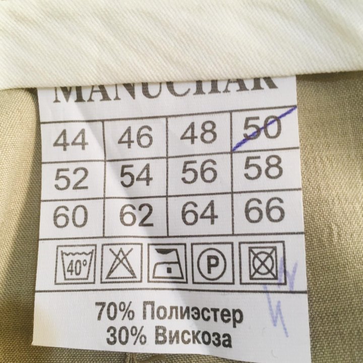 Мужские брюки 50 размер.