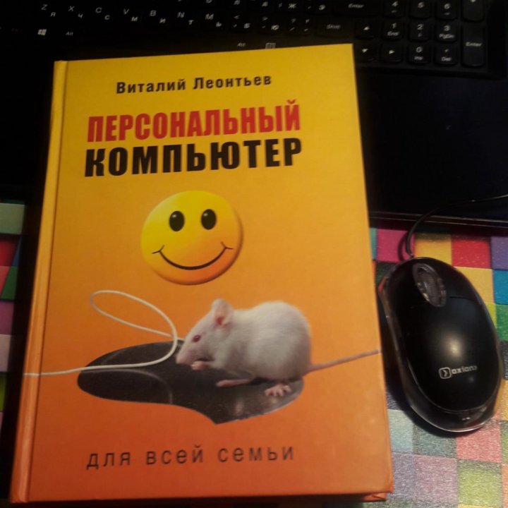 ✔все о КОМПЬЮТЕРАХ(настольная книга)