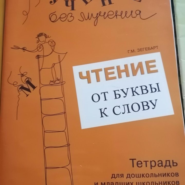 Учитель - логопед