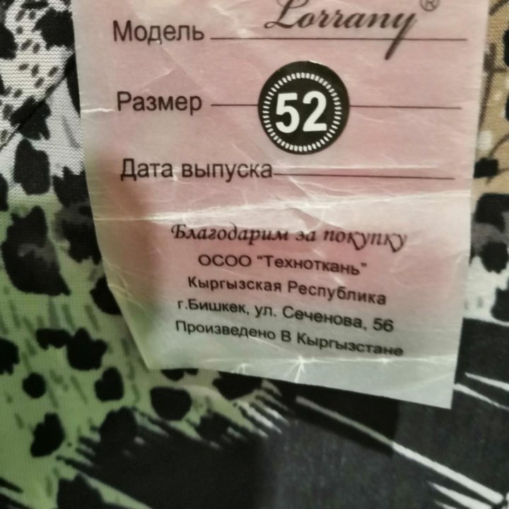 Платье женское