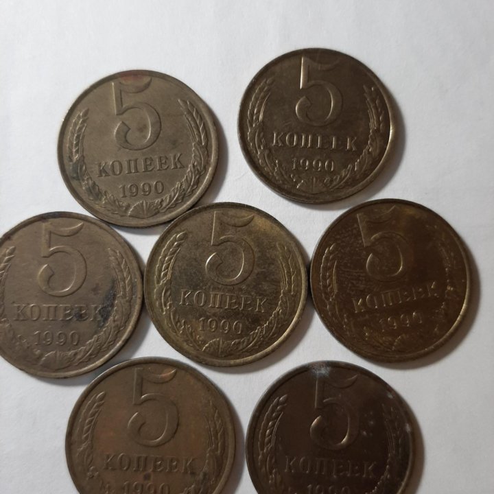 5 коп 1990г