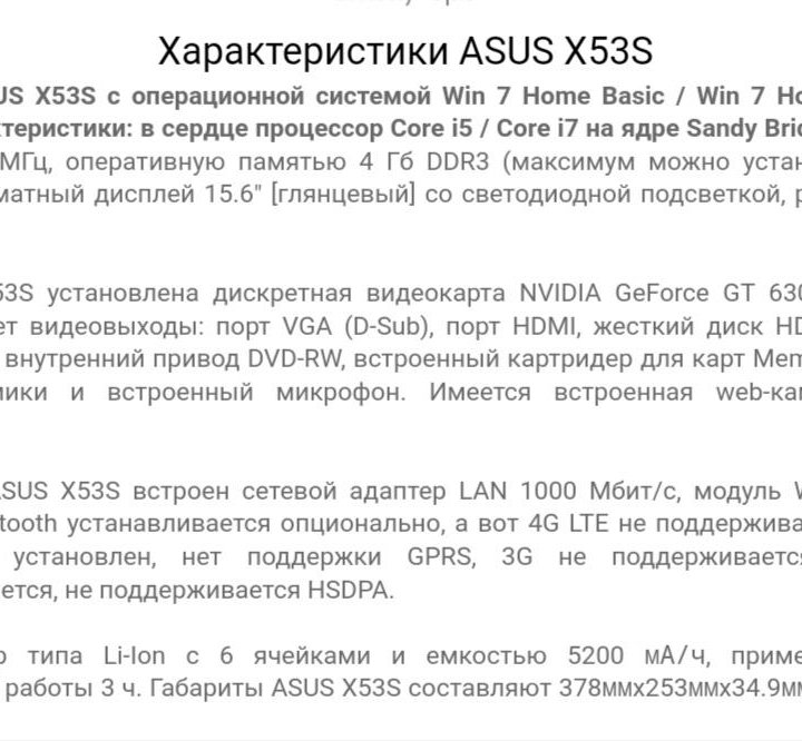 Ноутбук Asus