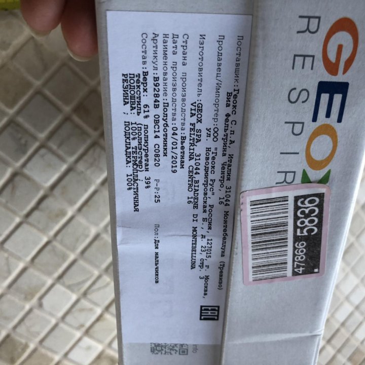 Кроссовки Geox