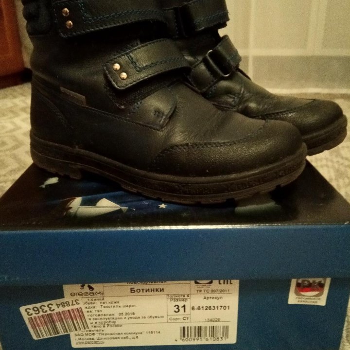 Ботинки Элегами 31 размер, демисезон