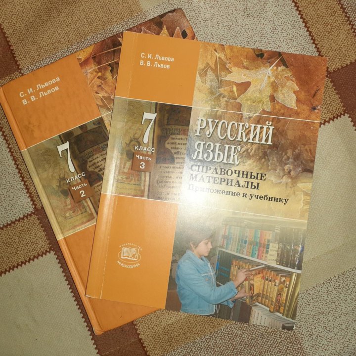 Учебник 