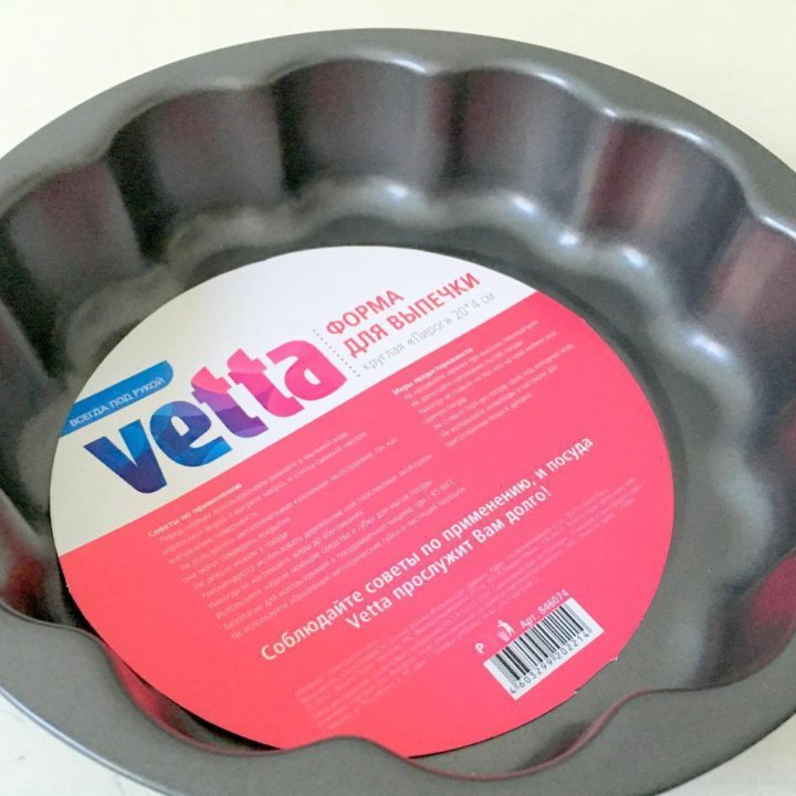 Набор форм для выпекания D 20 см и 25 см VETTA