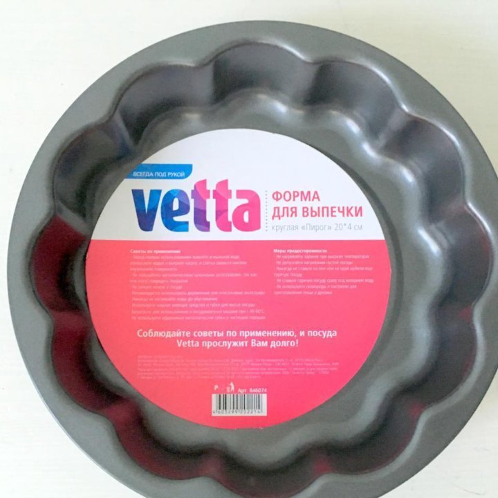 Набор форм для выпекания D 20 см и 25 см VETTA
