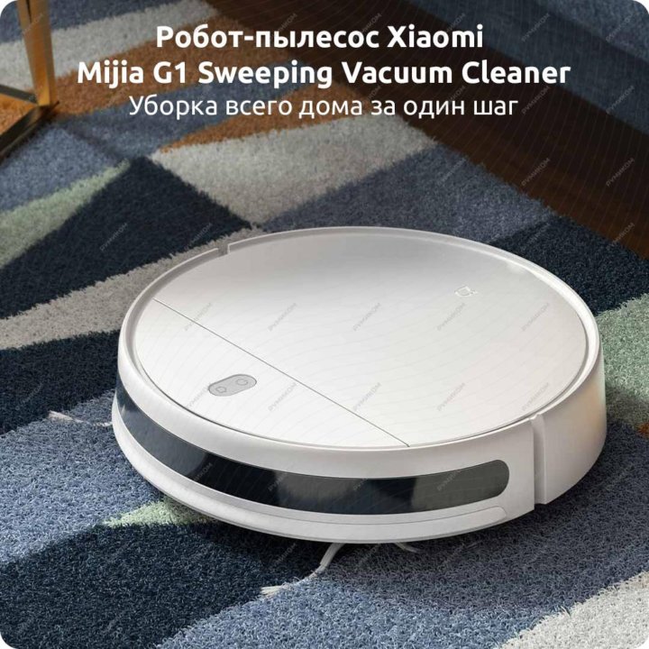 Робот-пылесос Xiaomi Sweeping Robot (Новый)