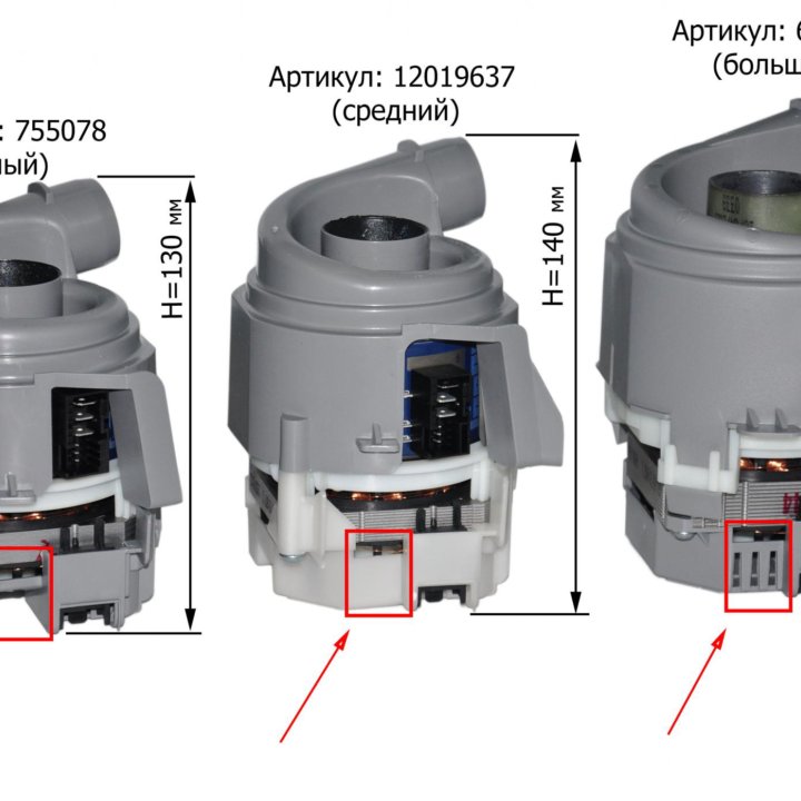 Насос посудомоечной машины