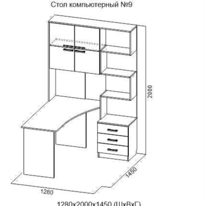 Стол компьютерный