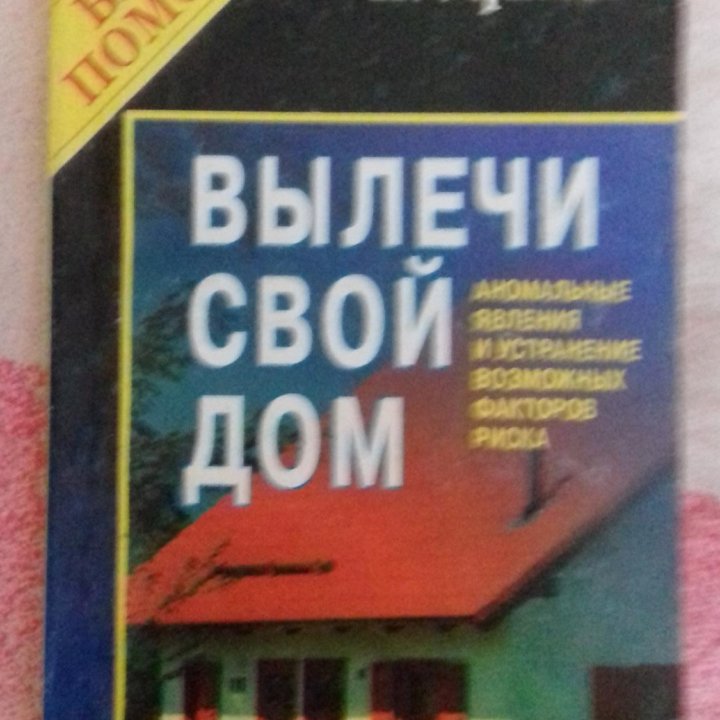Книга П.Уфимов 