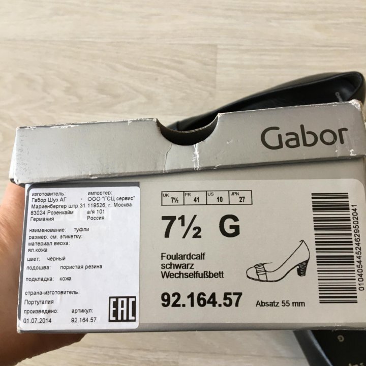 Туфли Gabor. 41 размер