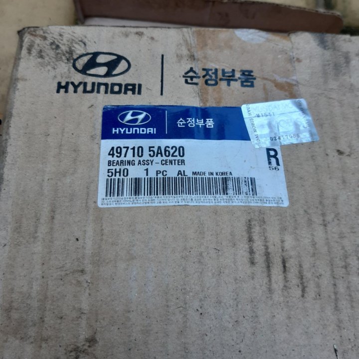 Подвесной подшипник Hyundai hd78-72