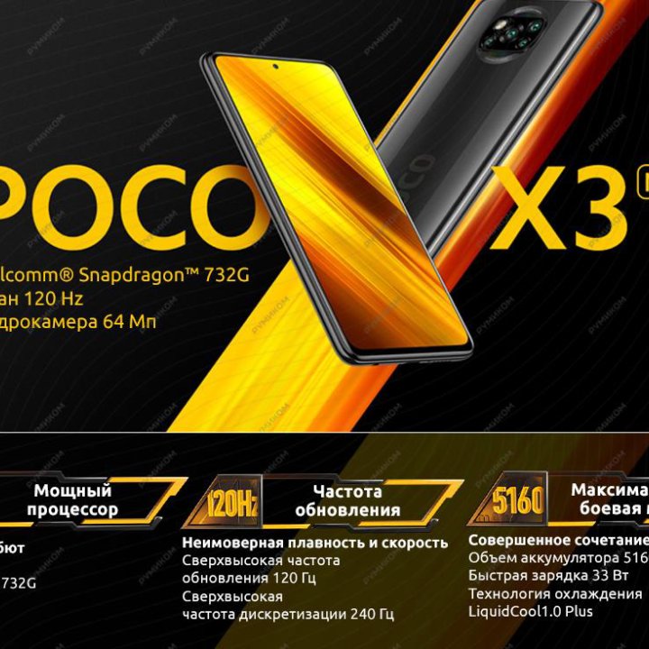 Poco X3 Pro (128/256GB, 5160mAh, NFC) (Новый)