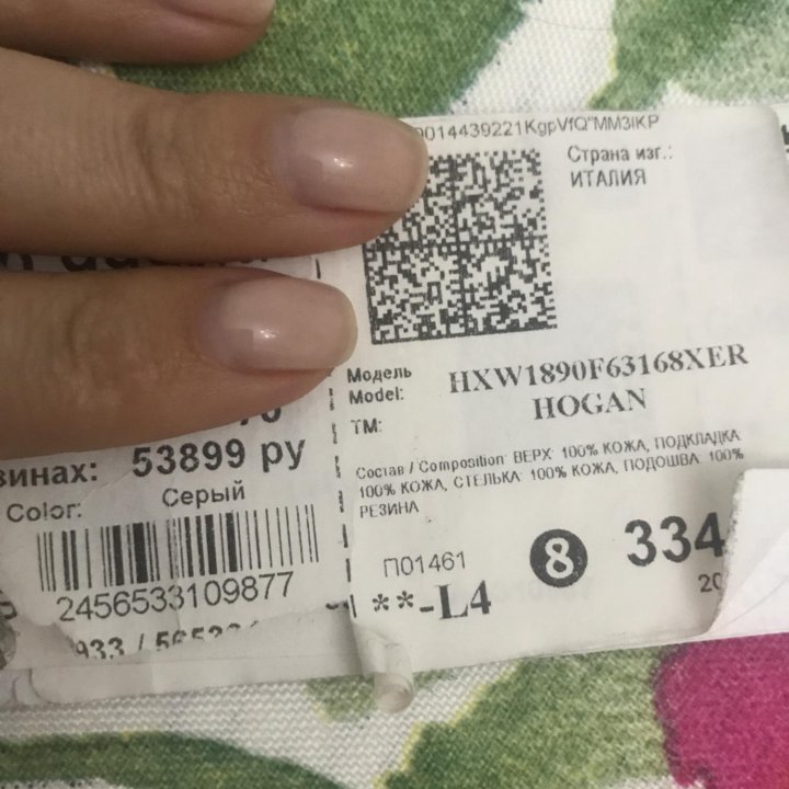 Сапоги Hogan 37